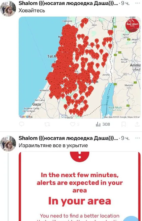 Израильтяне все в укрытие