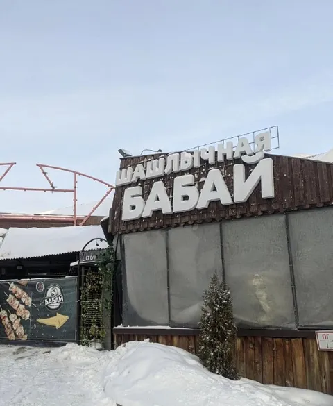 Шашлычная Бабай зимой