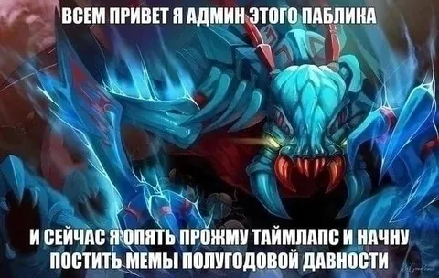 Админ паблика возвращается