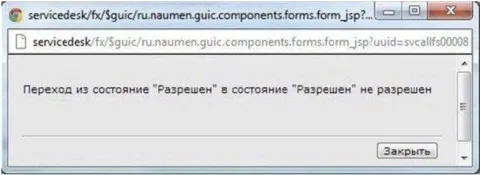 Переход из разрешённого в разрешённое