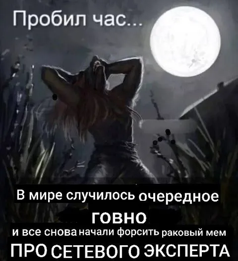 Очередной раковый мем