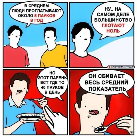 Парень ест пауков