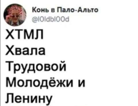 Хвала трудовой молодёжи и Ленину
