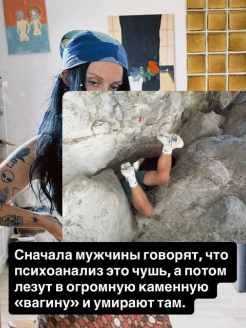 Мужчины и каменная вагина