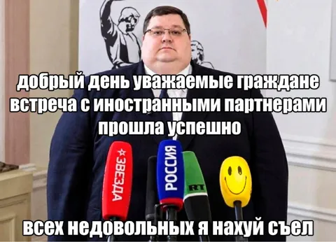 Встреча с иностранными партнёрами