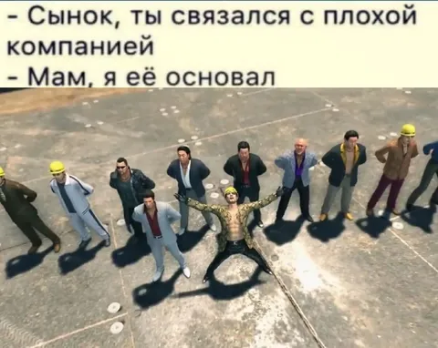 Сынок основал плохую компанию