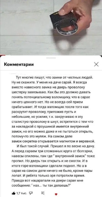 Сарай с секретным замком