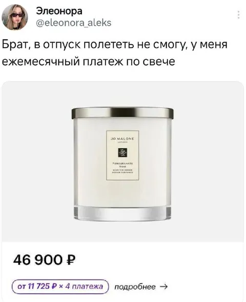 Ежемесячный платеж по свече