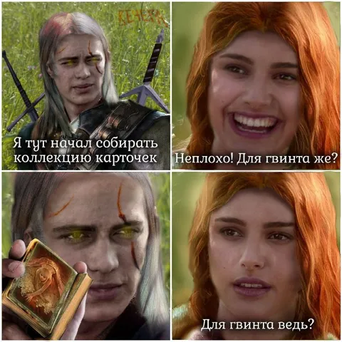Коллекция карточек для гвинта