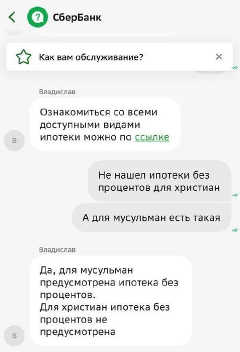 Ипотека без процентов для мусульман