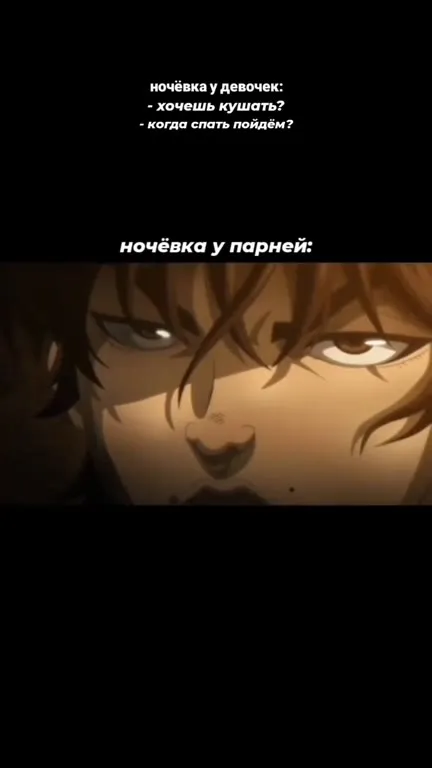 Ночёвка у парней
