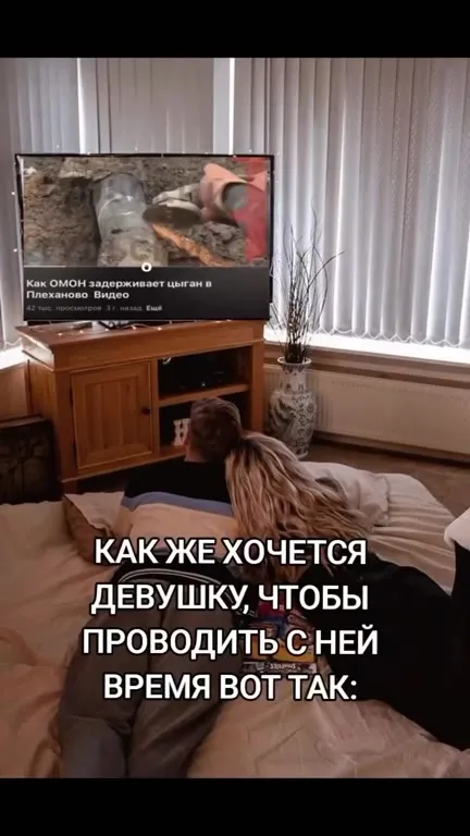 Провожать девушку вот так