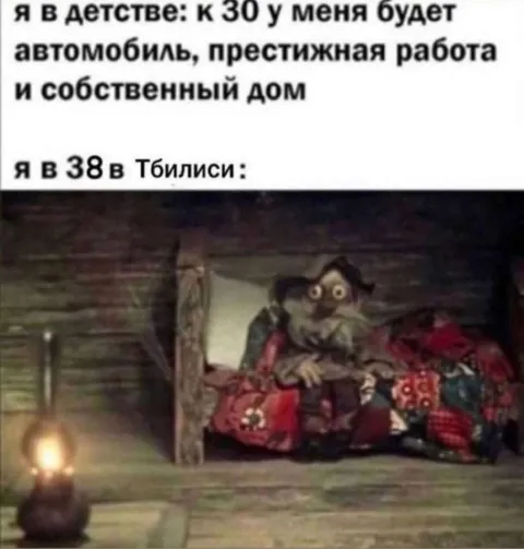 Планы на жизнь в детстве
