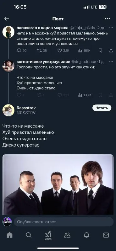 Стихи про массаж и диско