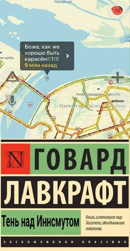 Красавец читает Лавкрафта