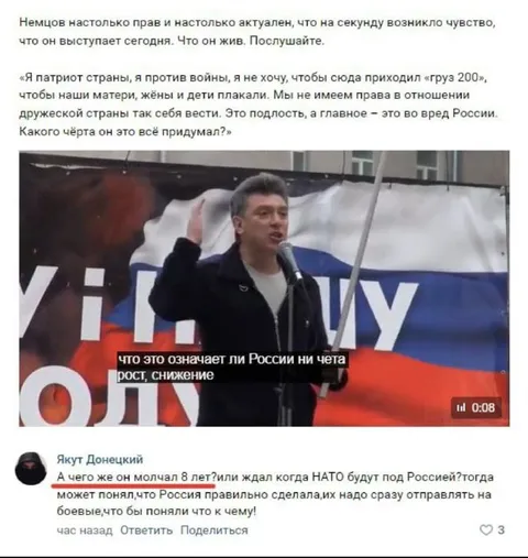 Немцов против войны