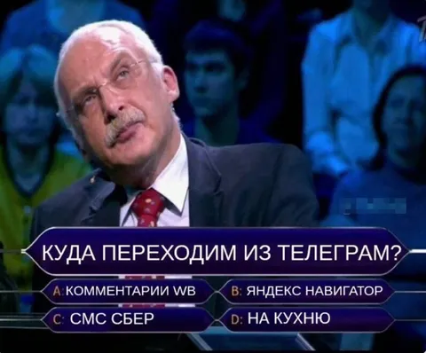 Куда переходим из Телеграма