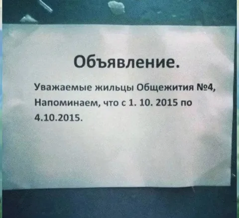Объявление без продолжения