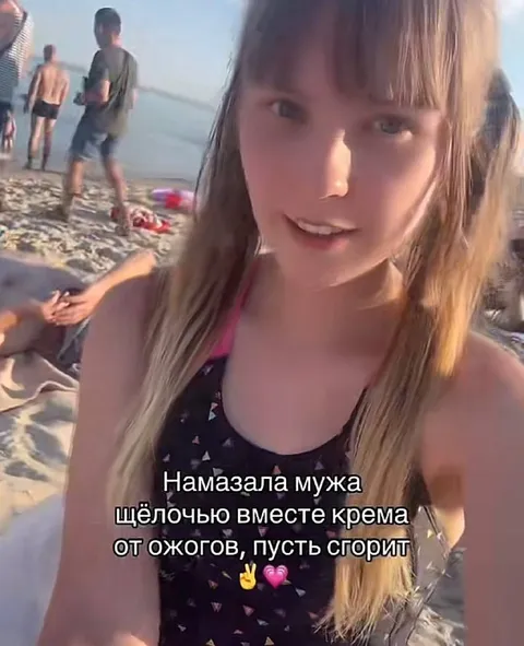 Пусть муж сгорит на пляже