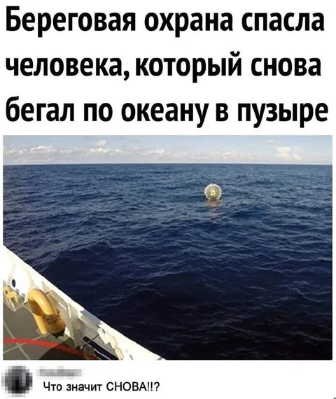 Береговая охрана спасает снова
