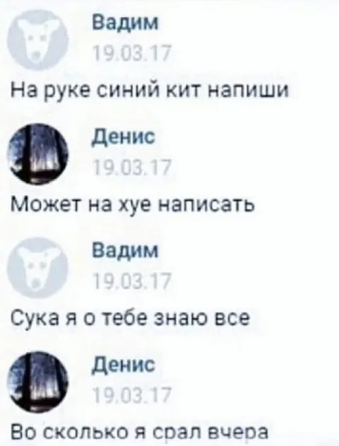 Синий кит на хую