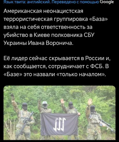 Американская неонацистская группировка «База»