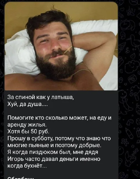 Просьба о помощи после зарплаты