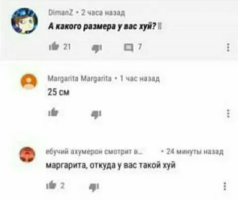 Откуда у вас такой хуй