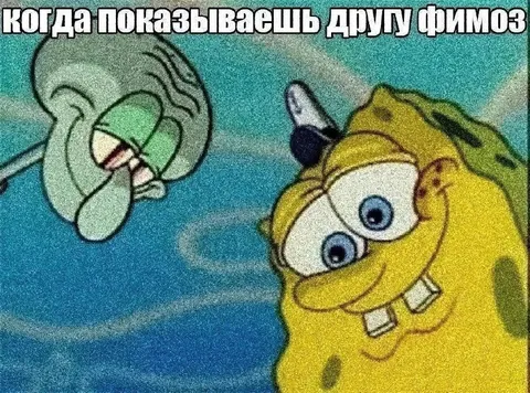 Когда показываешь другу фильмоз