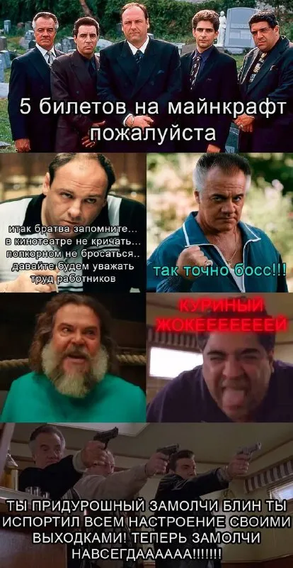 Пять билетов на Майнкрафт