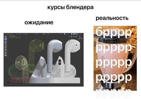 Курсы Blender: ожидание и реальность