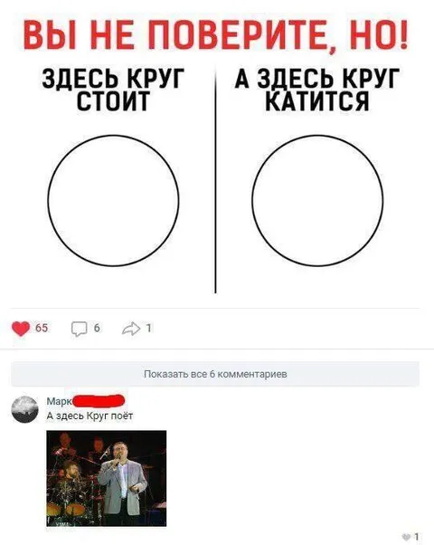 Круг стоит, катится и поёт