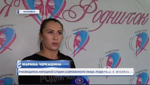 Шутки про Макеевский родничок