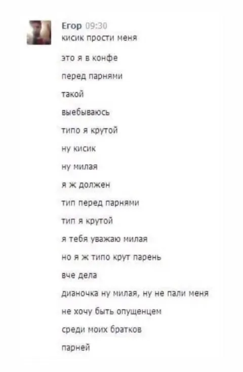 Кисик, прости меня