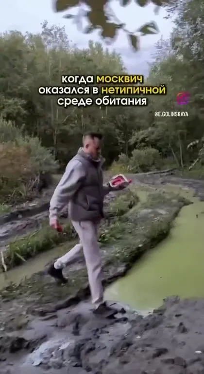 Москвич в болотной среде