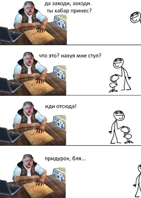 Да заходи, заходи