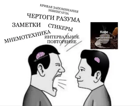 Чертоги разума и кофе