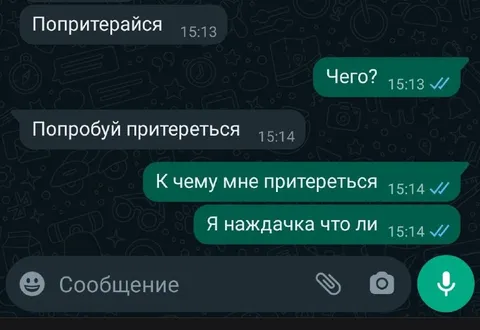 Я наждачка что ли