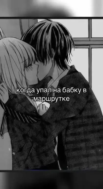 Когда упал на бабку в маршрутке