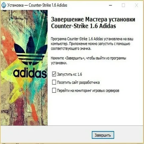 Установка Counter-Strike 1.6 Adidas