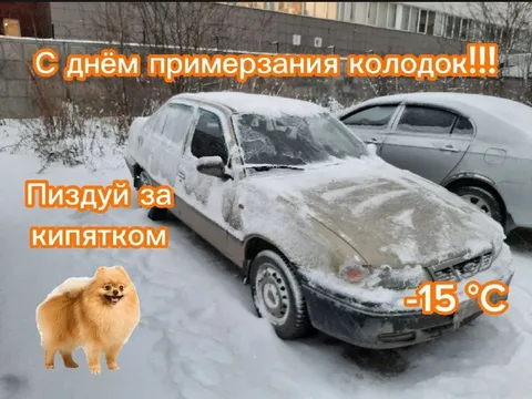 День примерзания колодок
