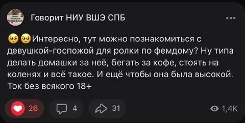 Высокая госпожа для ролки