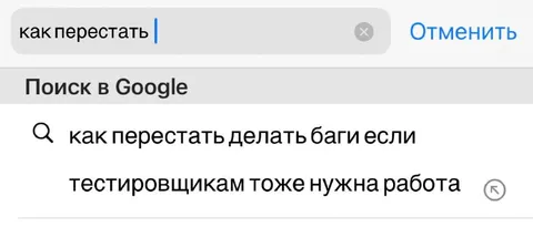Как перестать делать баги