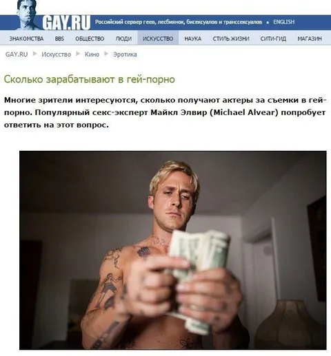 Сколько зарабатывают в гей-порно