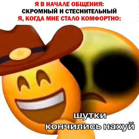 Когда шутки закончились нахуй