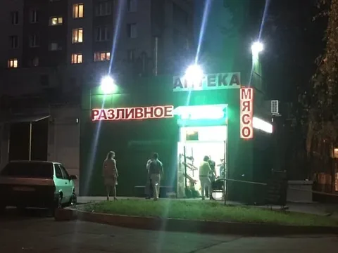 Аптека с разливным мясом