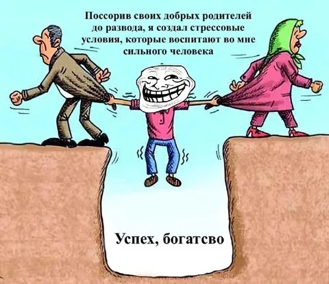 Развод родителей и успех
