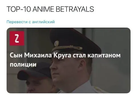 Сын Михаила Круга — капитан полиции