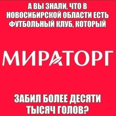 Мираторг забил десять тысяч голов