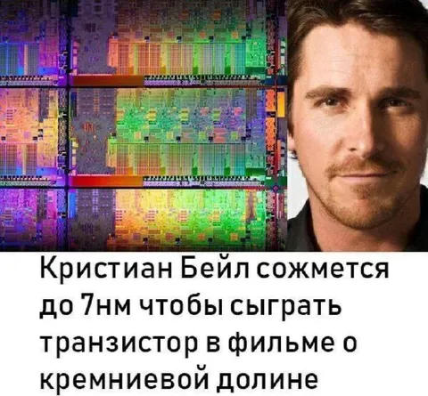 Кристиан Бейл играет транзистор